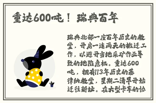 杂交bUCsm人类ssbA